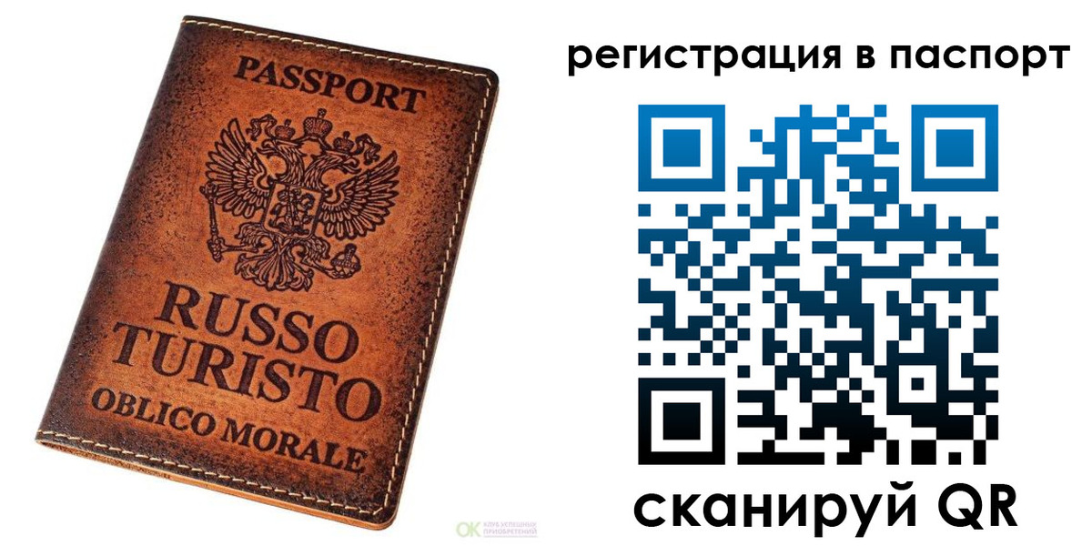 временная прописка в Тихвине