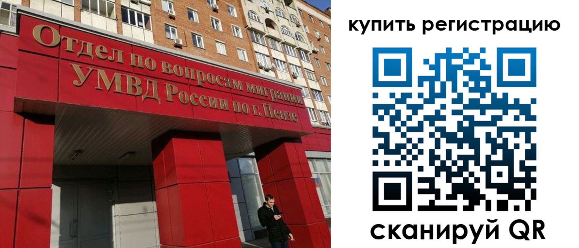 временная регистрация в Тихвине