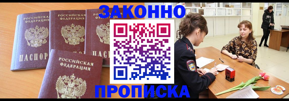 прописка гарантия в Тихвине