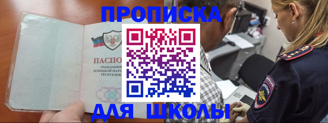прописка ребенка в Тихвине