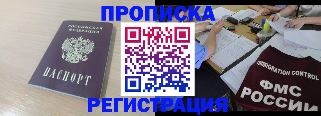 где прописаться в Тихвине