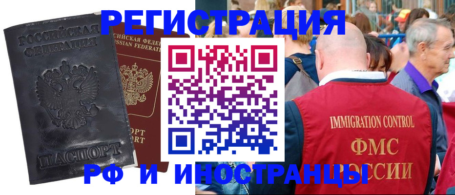 купить прописку в Тихвине