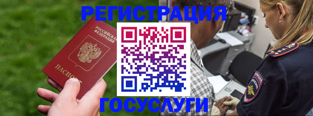 прописка 2025 в Тихвине