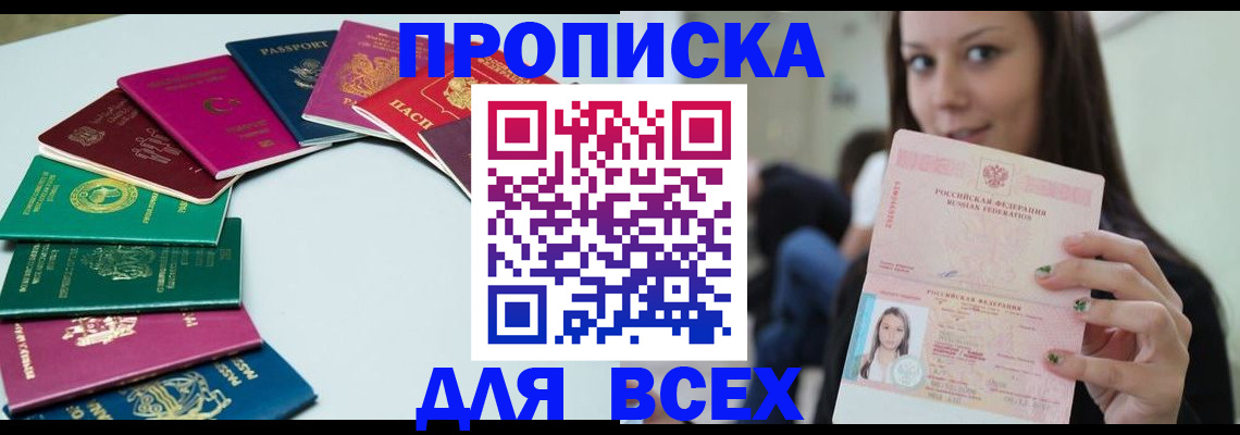 временная регистрация для всех в Тихвине