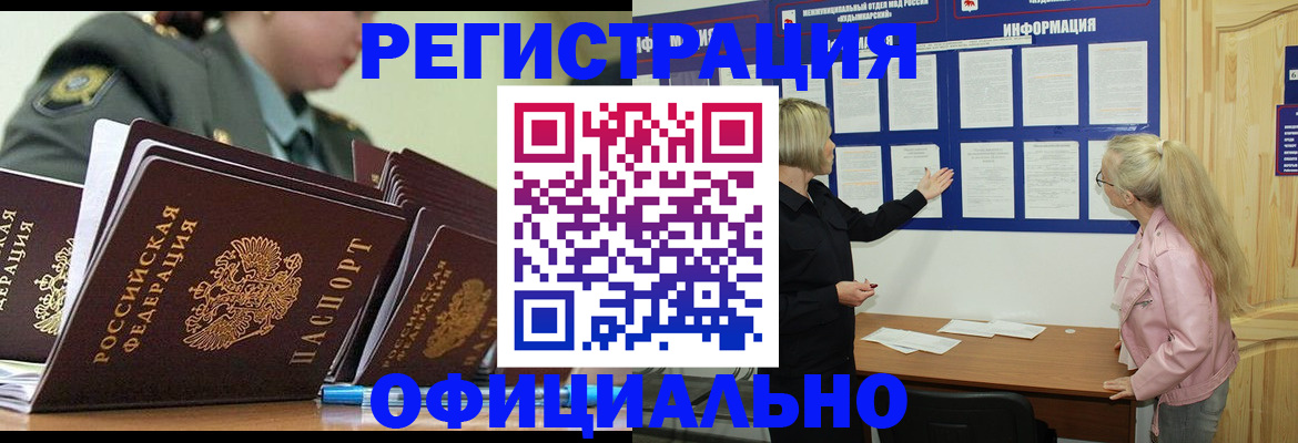 временная прописка в Тихвине