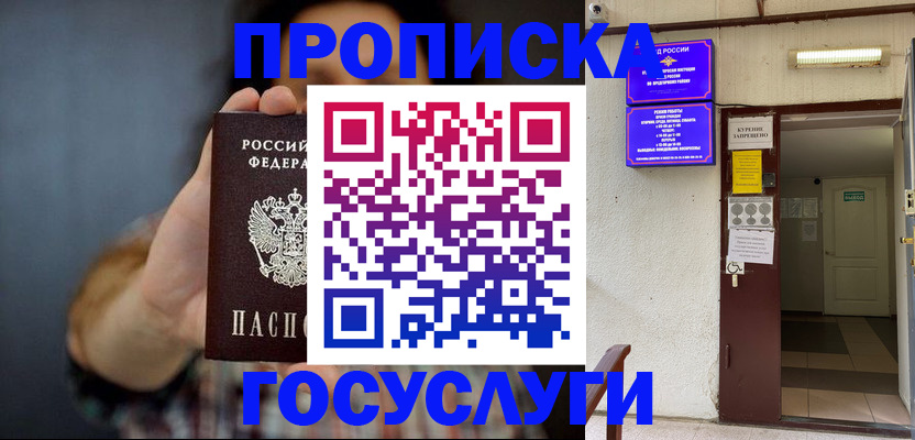 временная регистрация гарантия в Тихвине