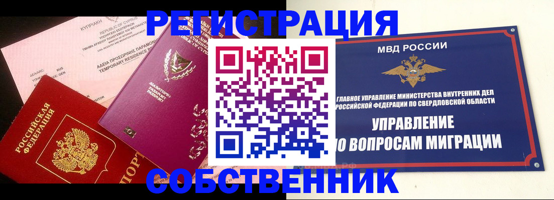 временная регистрация купить в Тихвине