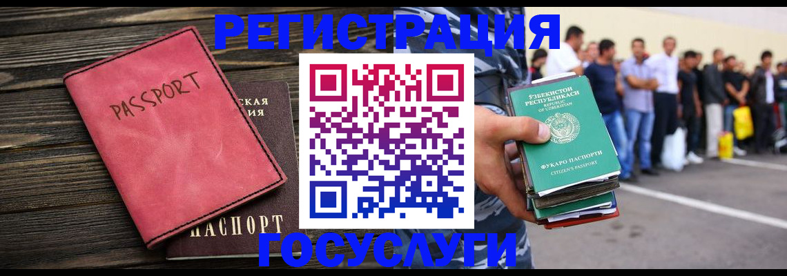 регистрация в Тихвине