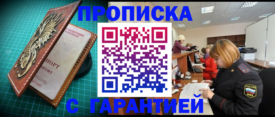 прописка для школы в Тихвине