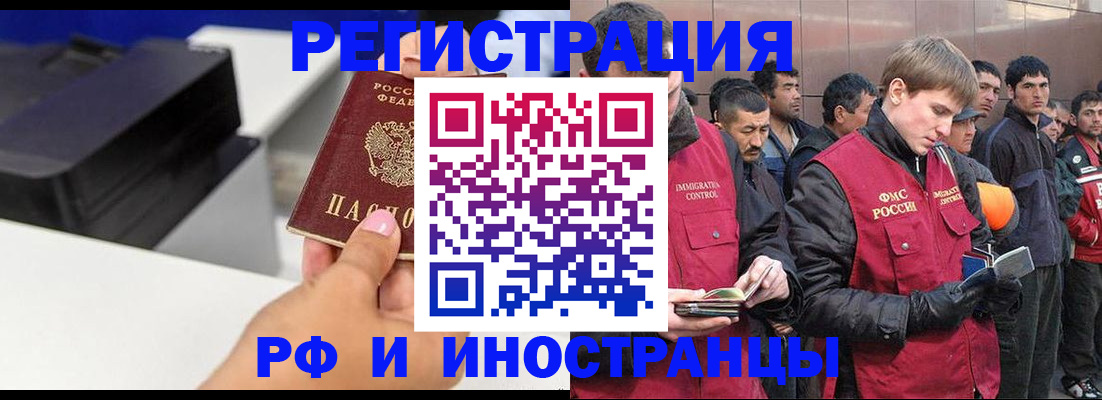 временная регистрация надежно в Тихвине
