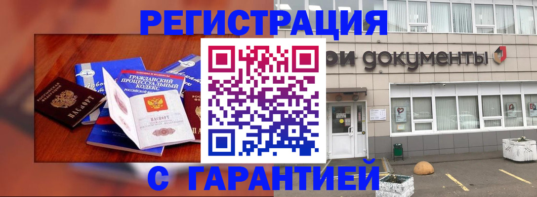 временная регистрация для школы в Тихвине
